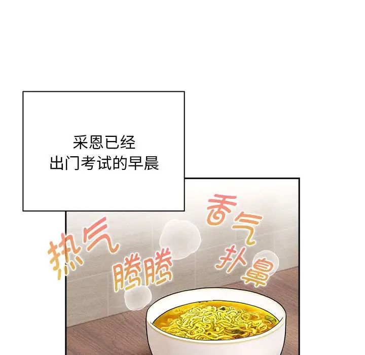 疫情期间的家教生活第119話