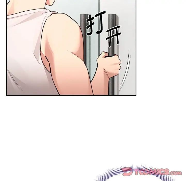 疫情期间的家教生活第119話