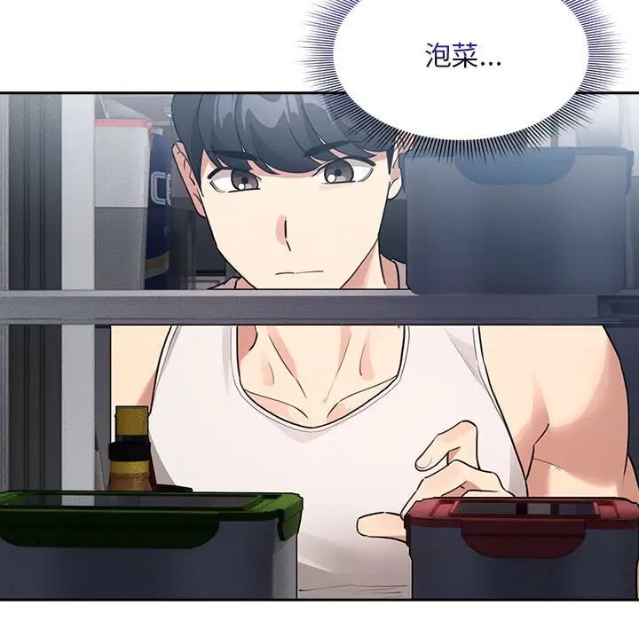 疫情期间的家教生活第119話