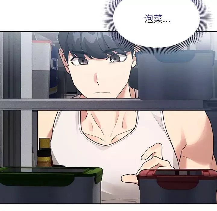 疫情期間的家教生活第119話