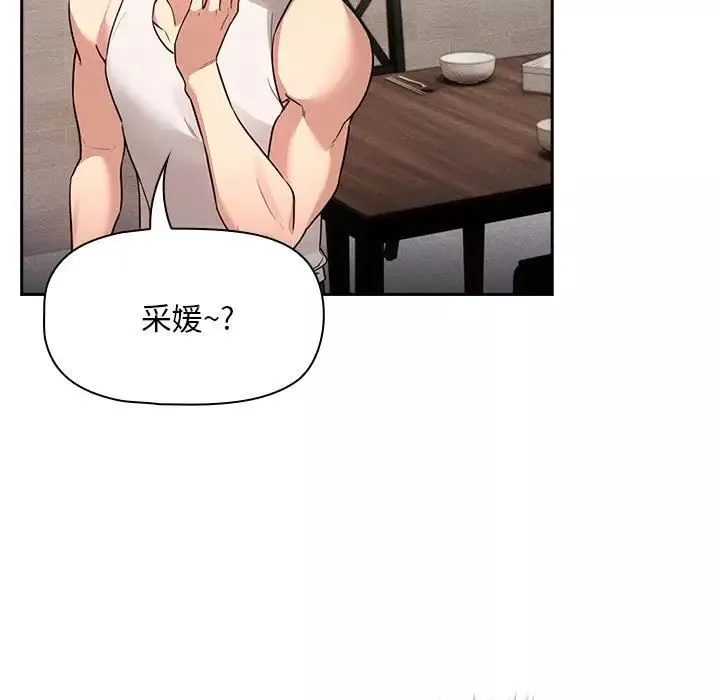 疫情期间的家教生活-第119話 - 图片 51
