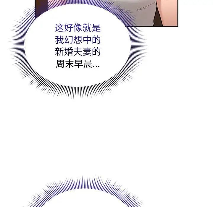 疫情期间的家教生活第119話