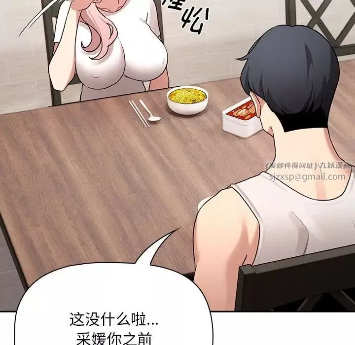 疫情期间的家教生活-第119話 - 图片 59