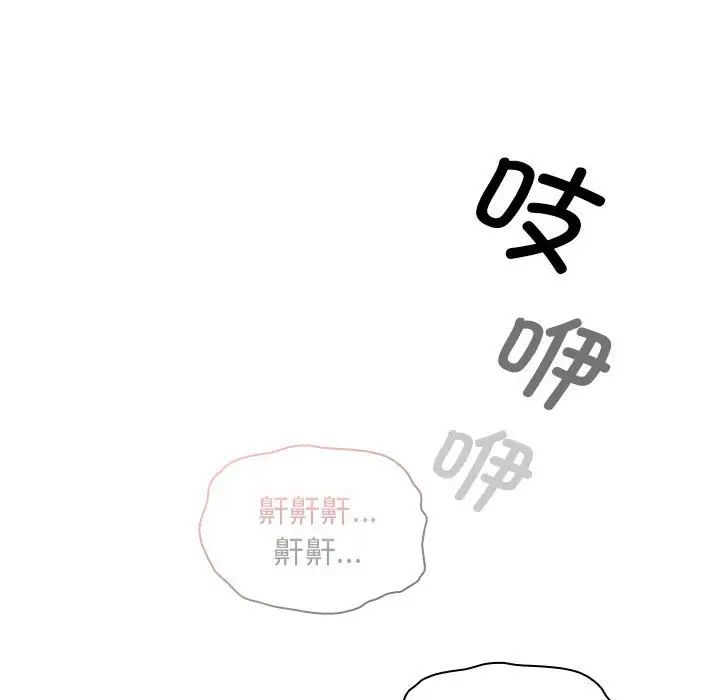 疫情期间的家教生活第119話