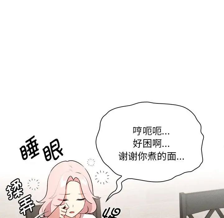 疫情期间的家教生活第119話