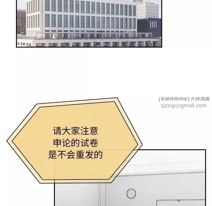 疫情期間的家教生活第119話