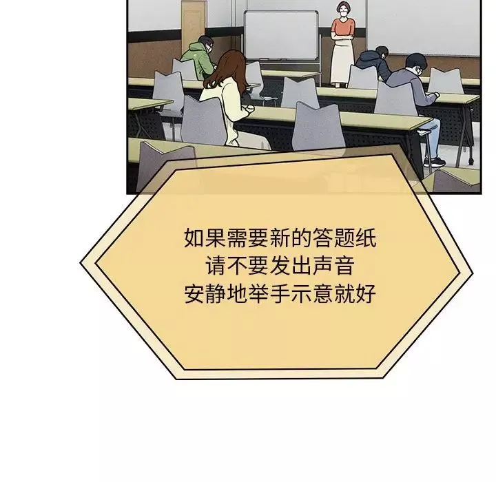 疫情期间的家教生活-第119話 - 图片 69
