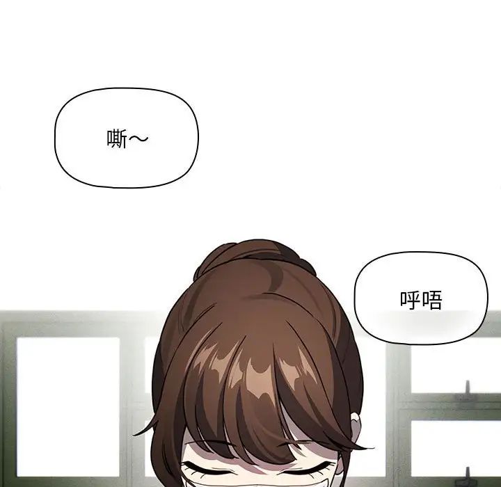 疫情期间的家教生活第119話