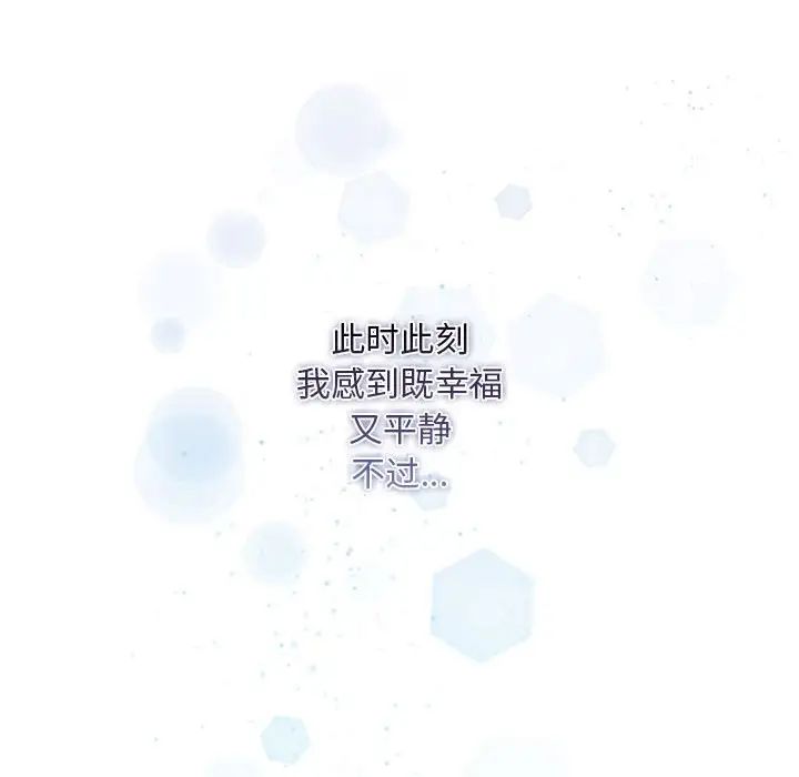 疫情期间的家教生活第119話