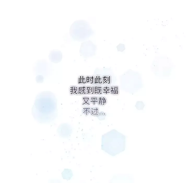 疫情期間的家教生活第119話