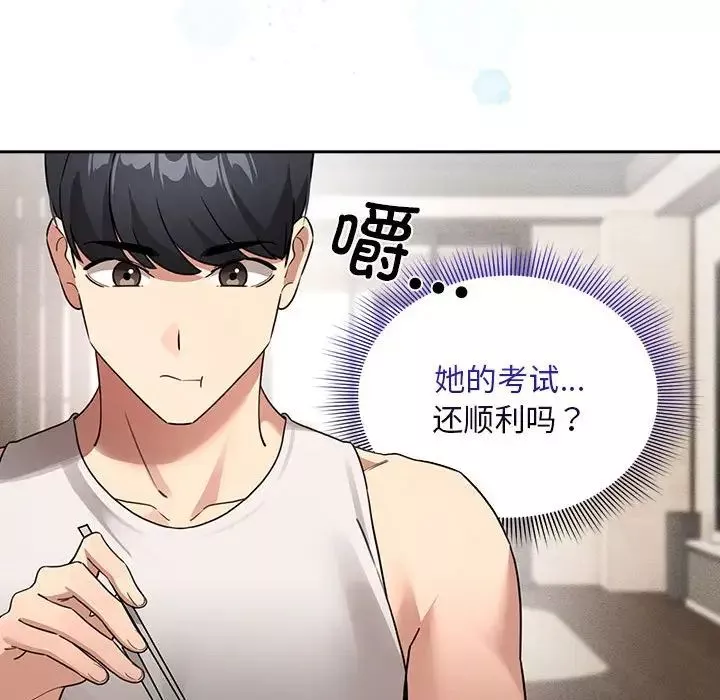 疫情期间的家教生活-第119話 - 图片 64