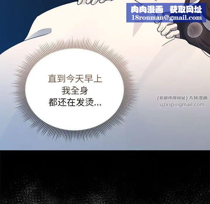 疫情期间的家教生活第119話