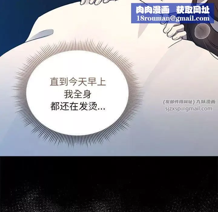 疫情期间的家教生活-第119話 - 图片 77
