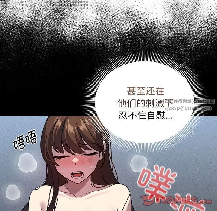 疫情期间的家教生活第119話