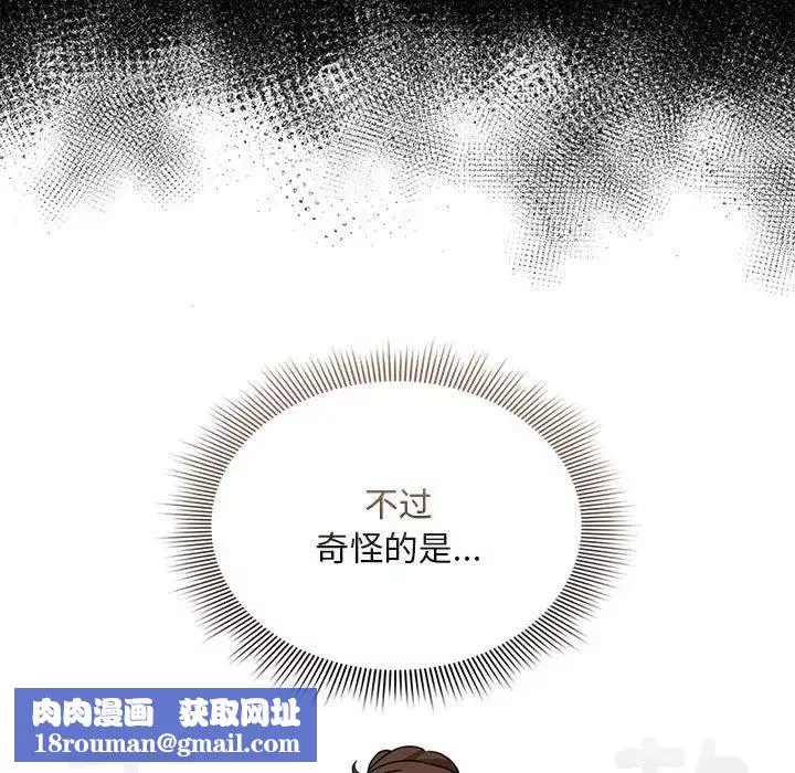 疫情期间的家教生活-第119話 - 图片 78