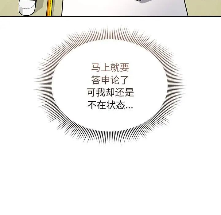 疫情期间的家教生活第119話