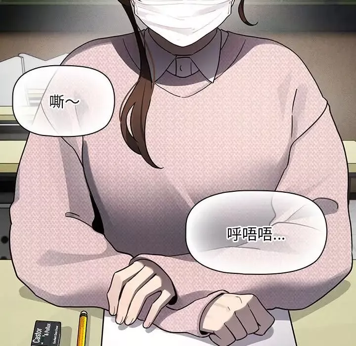 疫情期间的家教生活-第119話 - 图片 71