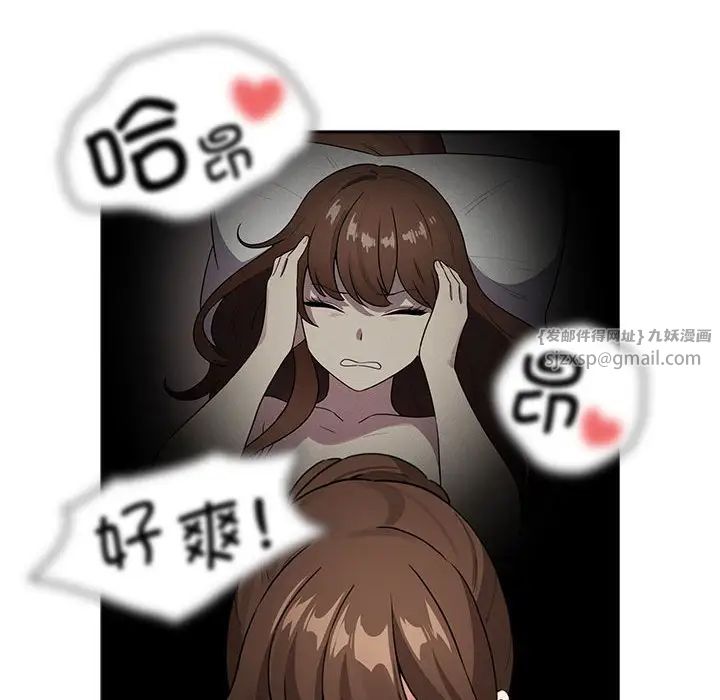 疫情期间的家教生活第119話