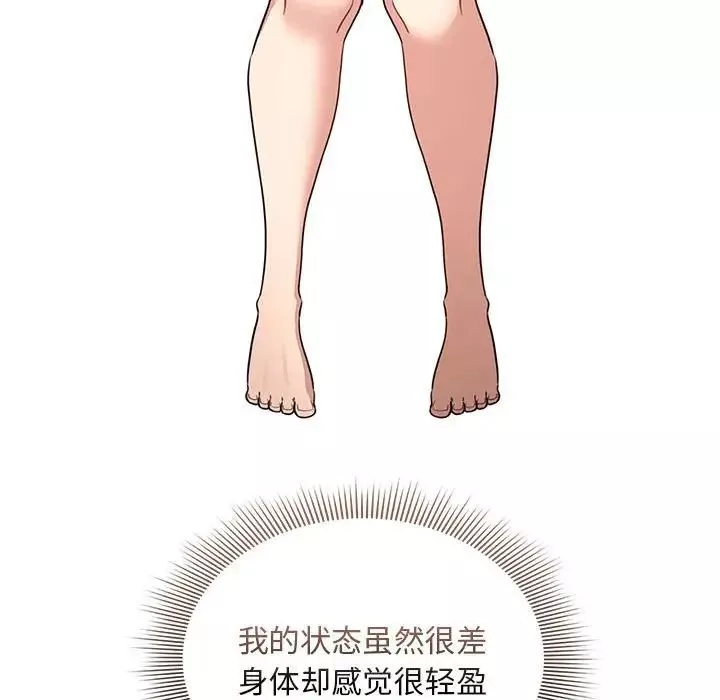 疫情期间的家教生活-第119話 - 图片 80
