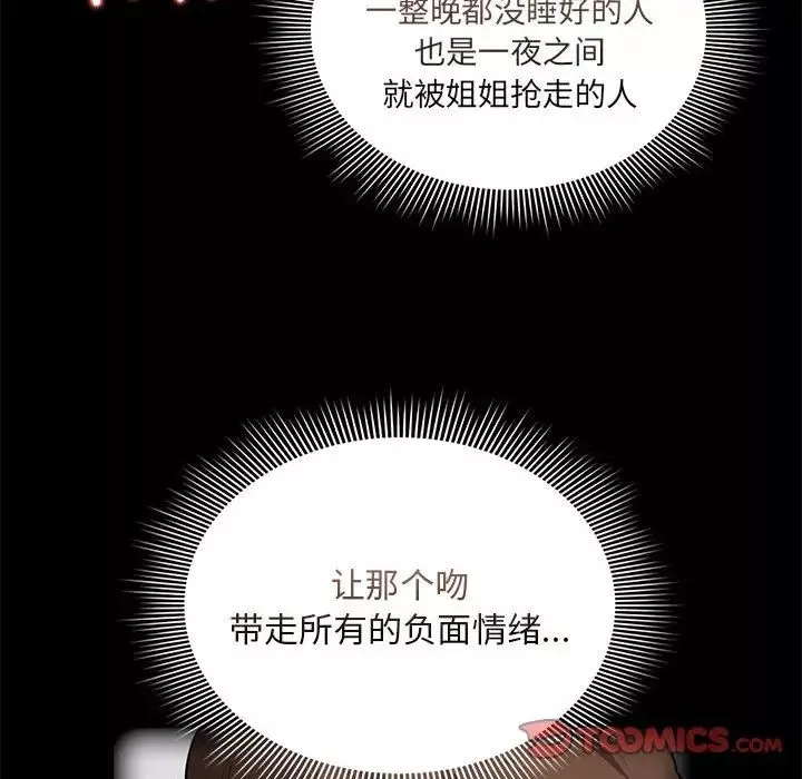 疫情期間的家教生活第119話