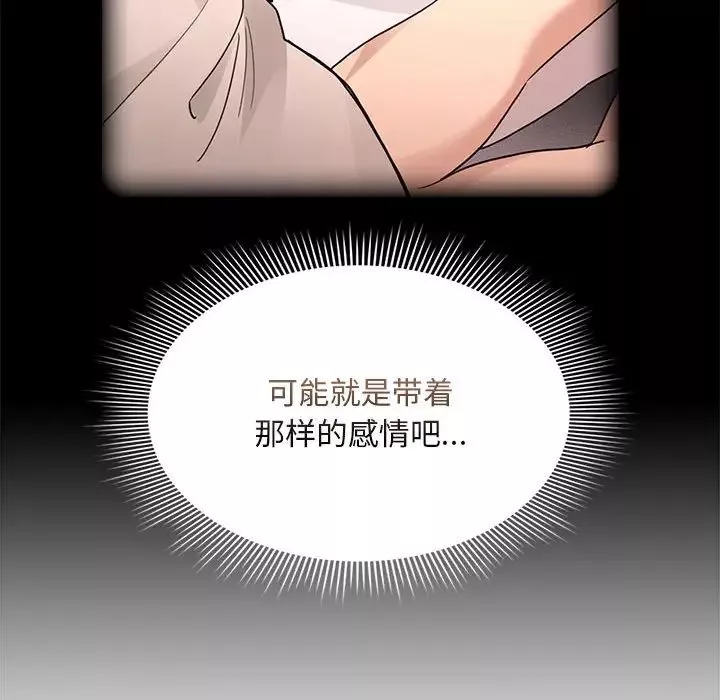疫情期间的家教生活-第119話 - 图片 86