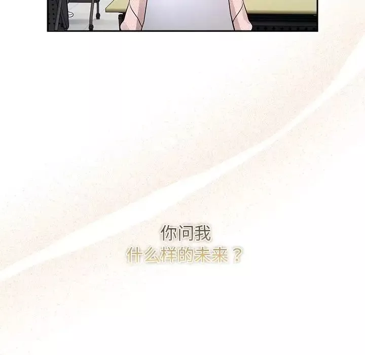 疫情期間的家教生活第119話