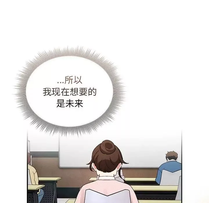 疫情期间的家教生活-第119話 - 图片 88