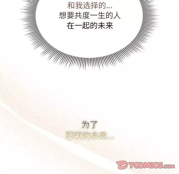 疫情期间的家教生活-第119話 - 图片 93