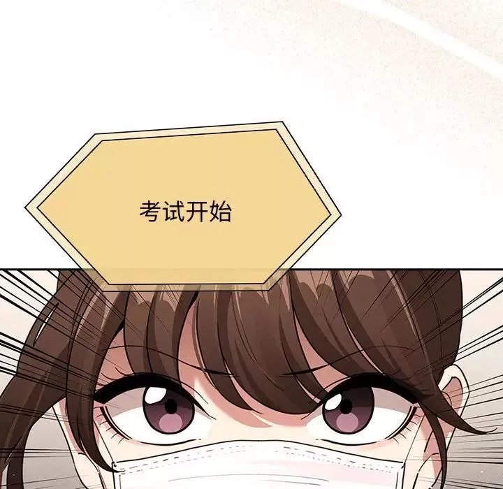 疫情期间的家教生活-第119話 - 图片 94