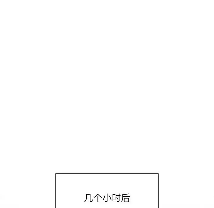 疫情期間的家教生活第119話