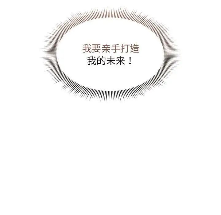 疫情期间的家教生活第119話