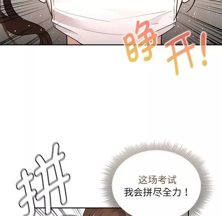 疫情期间的家教生活-第119話 - 图片 95