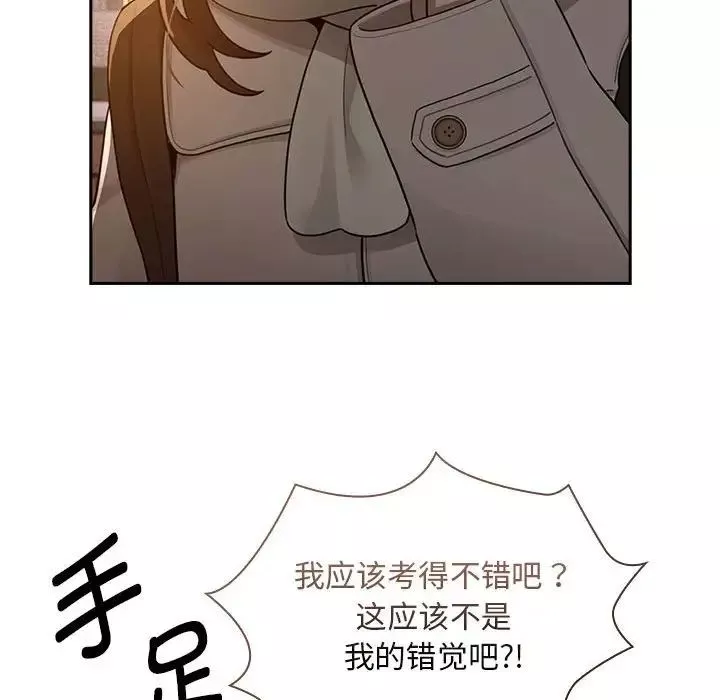 疫情期间的家教生活-第119話 - 图片 105
