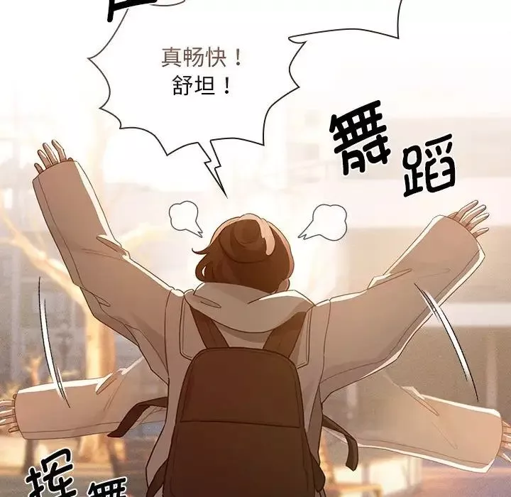 疫情期間的家教生活第119話