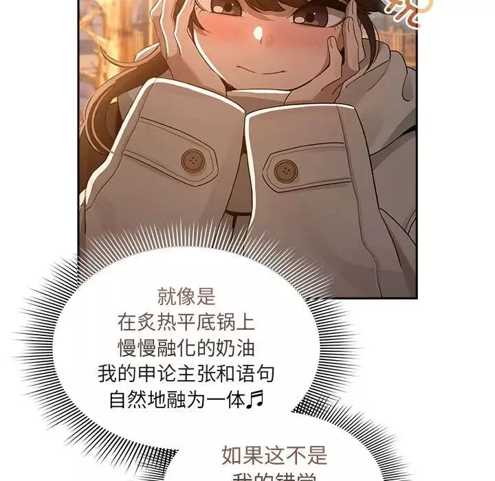 疫情期間的家教生活第119話