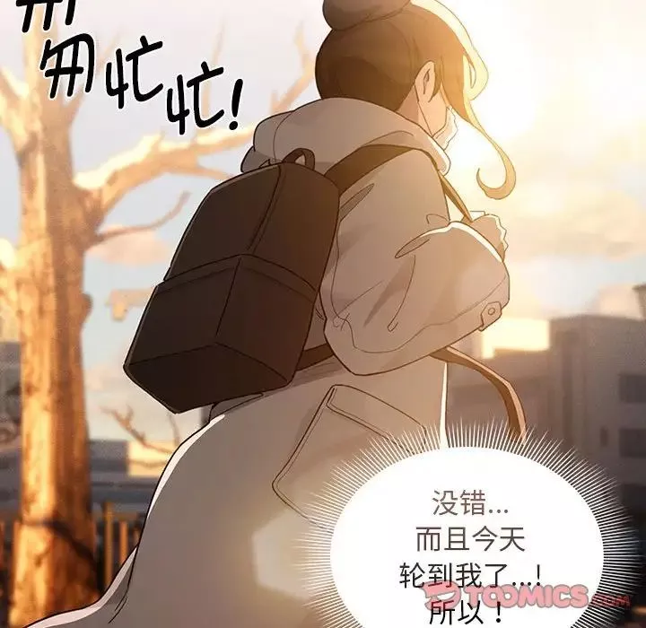 疫情期间的家教生活-第119話 - 图片 111