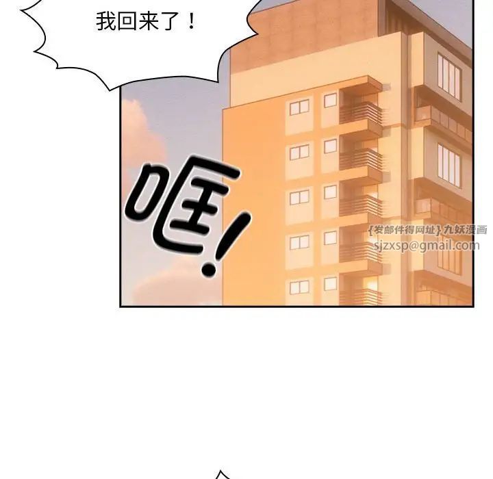疫情期间的家教生活第119話
