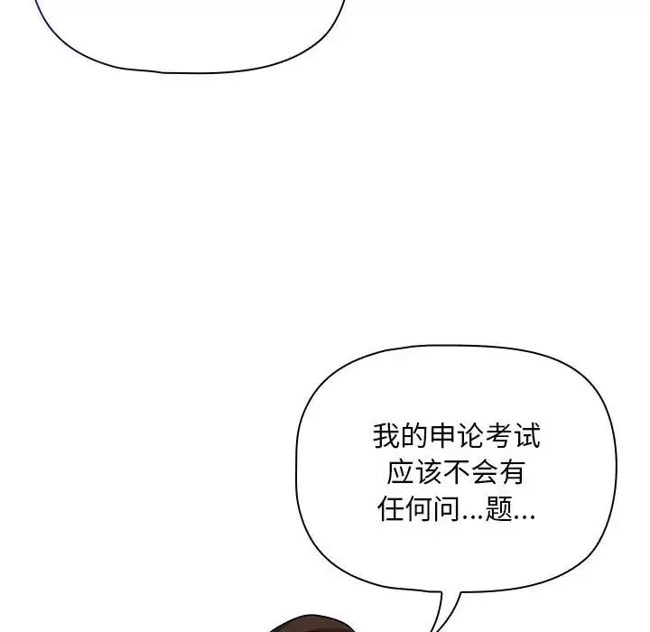 疫情期间的家教生活-第119話 - 图片 119
