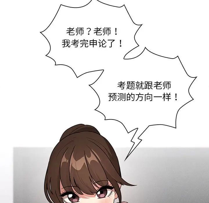 疫情期间的家教生活第119話
