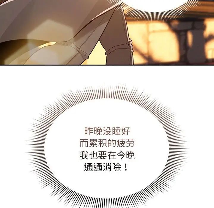 疫情期间的家教生活第119話