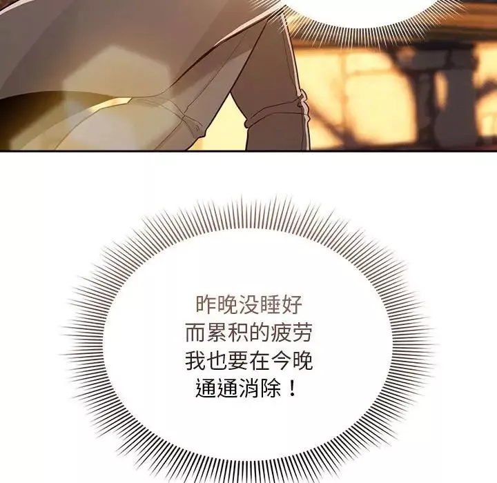 疫情期间的家教生活-第119話 - 图片 112