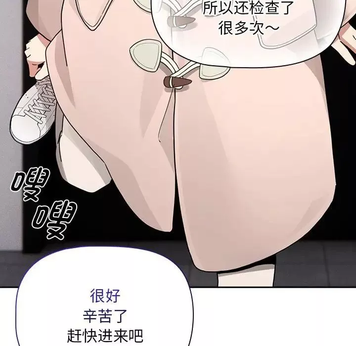 疫情期間的家教生活第119話