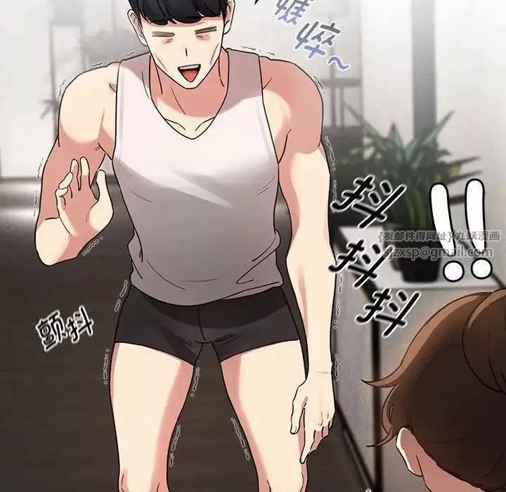 疫情期间的家教生活-第119話 - 图片 122