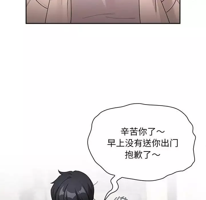 疫情期間的家教生活第119話