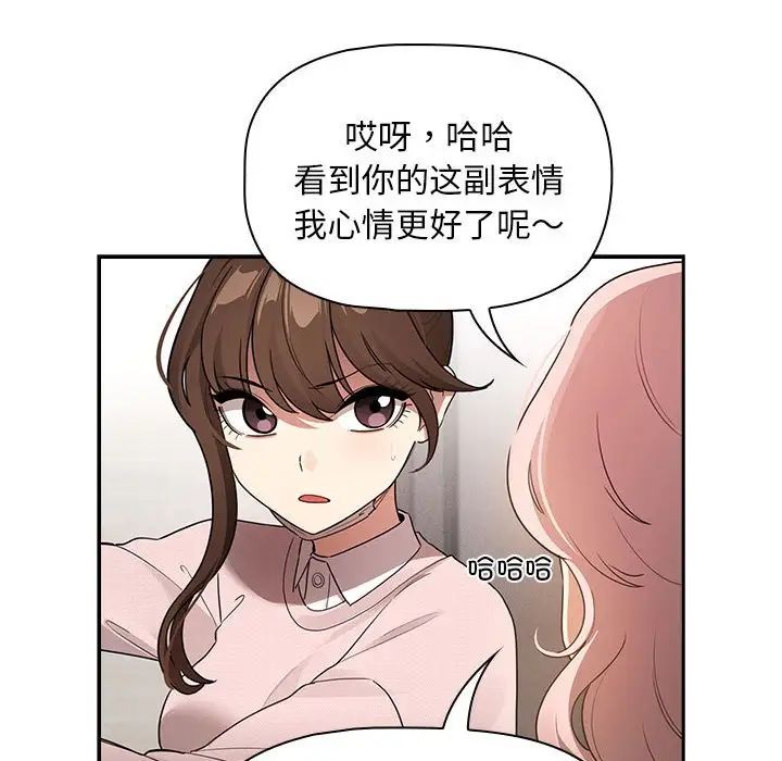 疫情期间的家教生活第119話