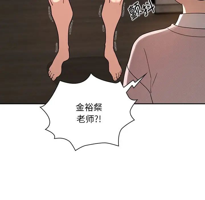 疫情期间的家教生活第119話