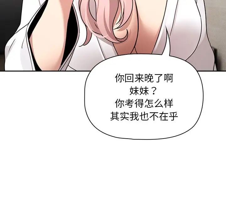 疫情期间的家教生活第119話