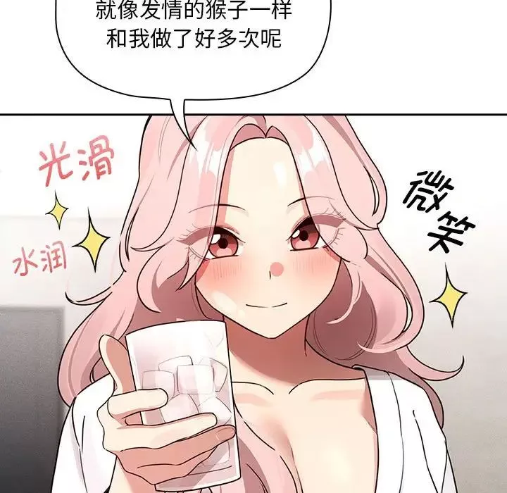 疫情期间的家教生活-第119話 - 图片 126