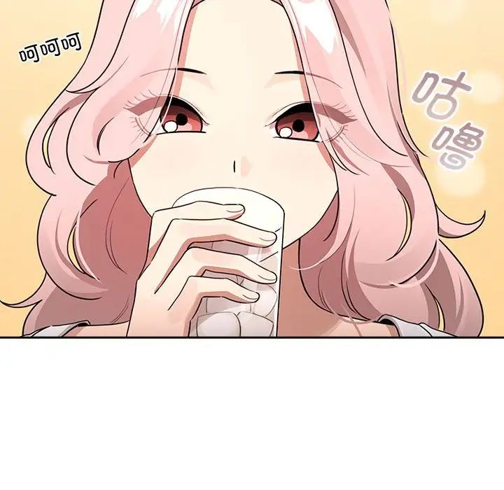 疫情期间的家教生活第119話