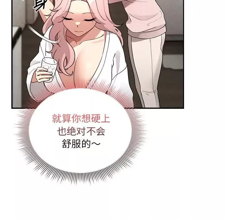 疫情期间的家教生活-第119話 - 图片 135
